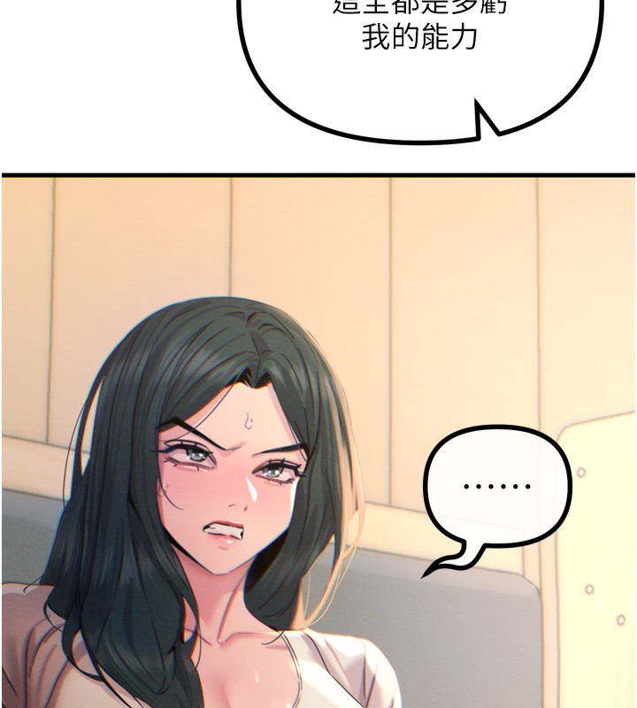 [韩国漫画] 恶次人生 剧情,女学生#[154P]-119