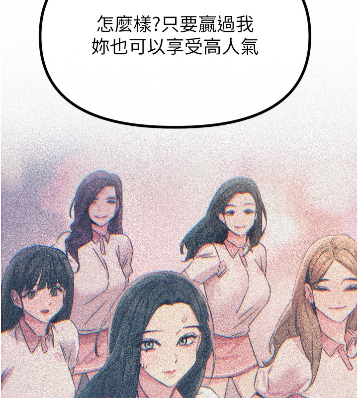 [韩国漫画] 恶次人生 剧情,女学生#[154P]-126