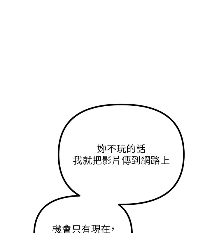 [韩国漫画] 恶次人生 剧情,女学生#[154P]-130