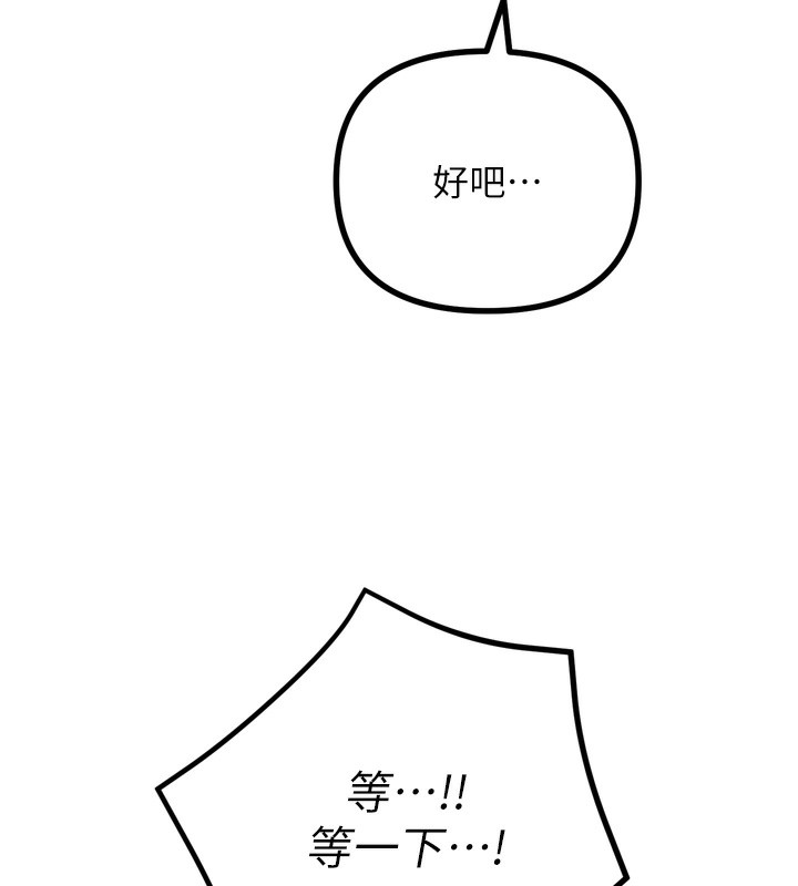 [韩国漫画] 恶次人生 剧情,女学生#[154P]-135