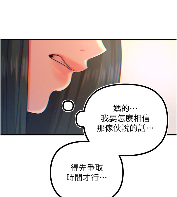 [韩国漫画] 恶次人生 剧情,女学生#[154P]-138