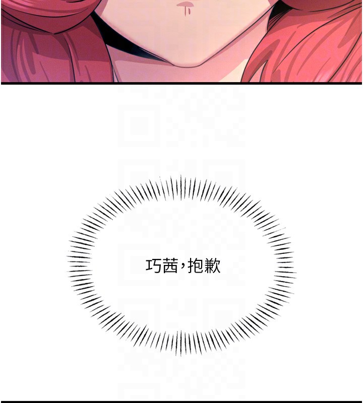 [韩国漫画] 恶次人生 剧情,女学生#[154P]-30