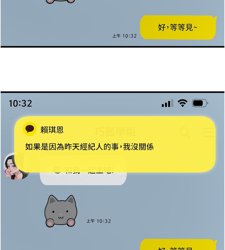 [韩国漫画] 恶次人生 剧情,女学生#[154P]-48