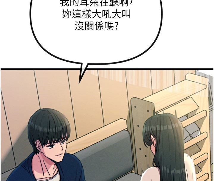 [韩国漫画] 恶次人生 剧情,女学生#[154P]-56