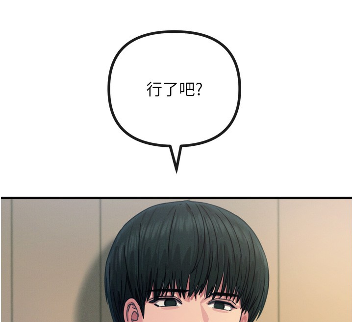 [韩国漫画] 恶次人生 剧情,女学生#[154P]-64