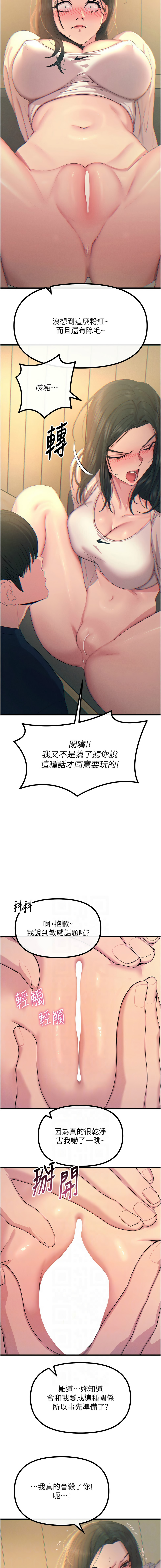 [韩国漫画] 恶次人生 剧情,女学生#[15P]-6