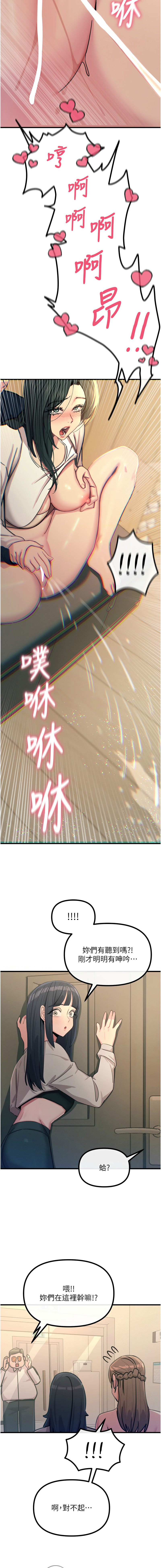 [韩国漫画] 恶次人生 剧情,女学生#[15P]-12