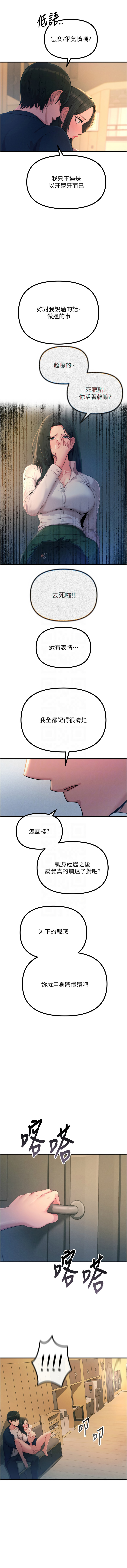 [韩国漫画] 恶次人生 剧情,女学生#[15P]-9