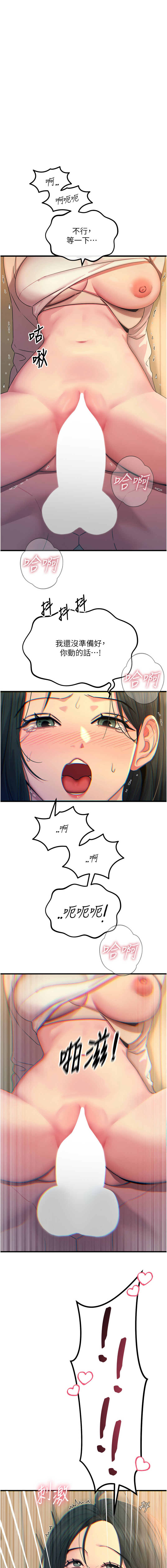 [韩国漫画] 恶次人生 剧情,女学生#[15P]-3