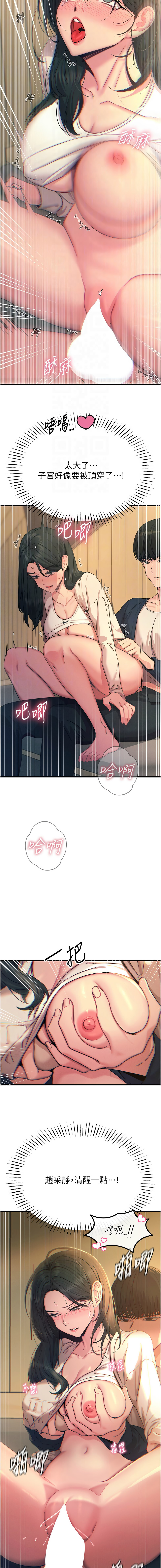 [韩国漫画] 恶次人生 剧情,女学生#[15P]-4