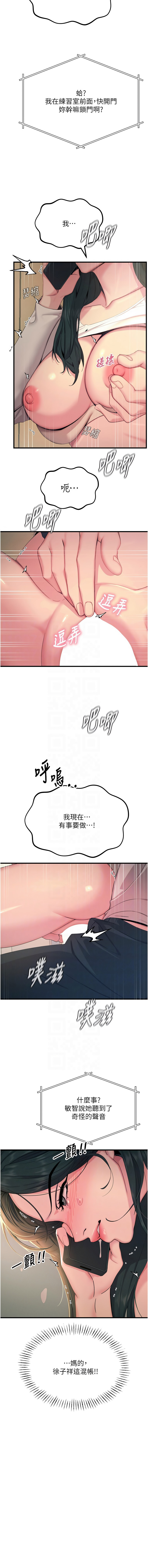 [韩国漫画] 恶次人生 剧情,女学生#[15P]-9