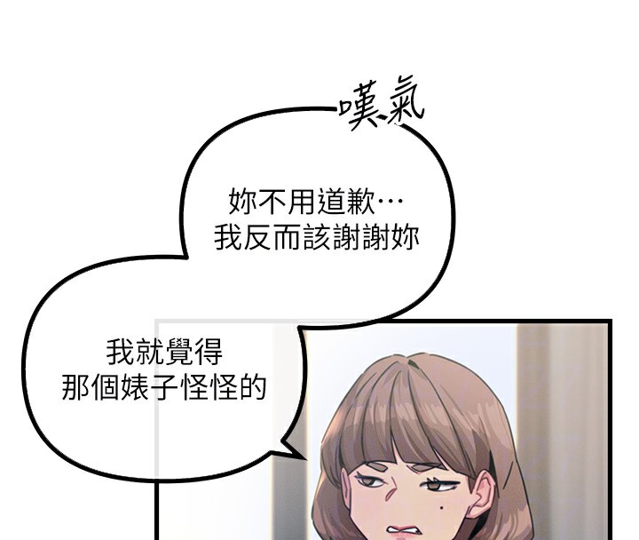 [韩国漫画] 恶次人生 剧情,女学生#[177P]-101