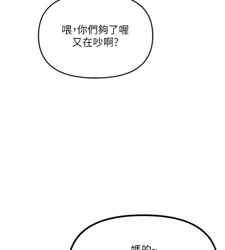 [韩国漫画] 恶次人生 剧情,女学生#[177P]-11