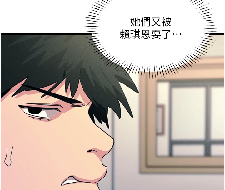 [韩国漫画] 恶次人生 剧情,女学生#[177P]-110