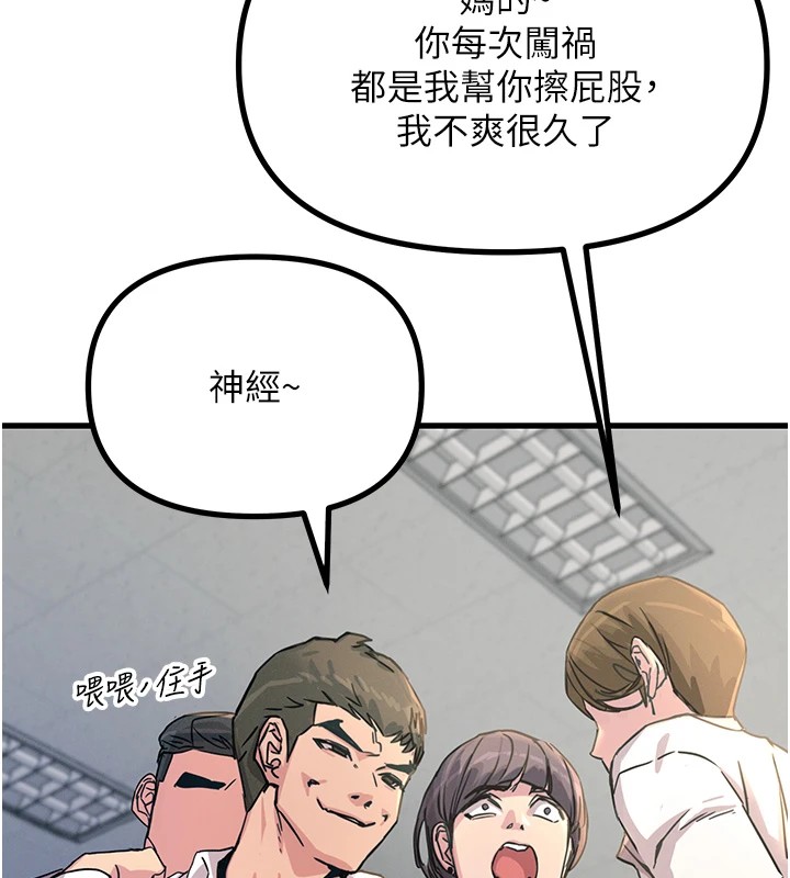 [韩国漫画] 恶次人生 剧情,女学生#[177P]-12