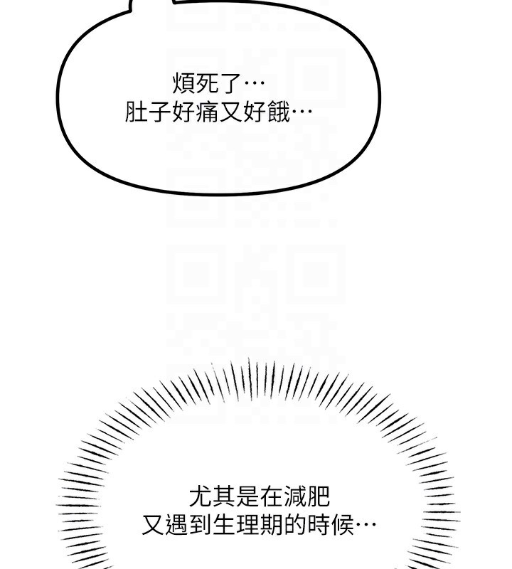 [韩国漫画] 恶次人生 剧情,女学生#[177P]-121