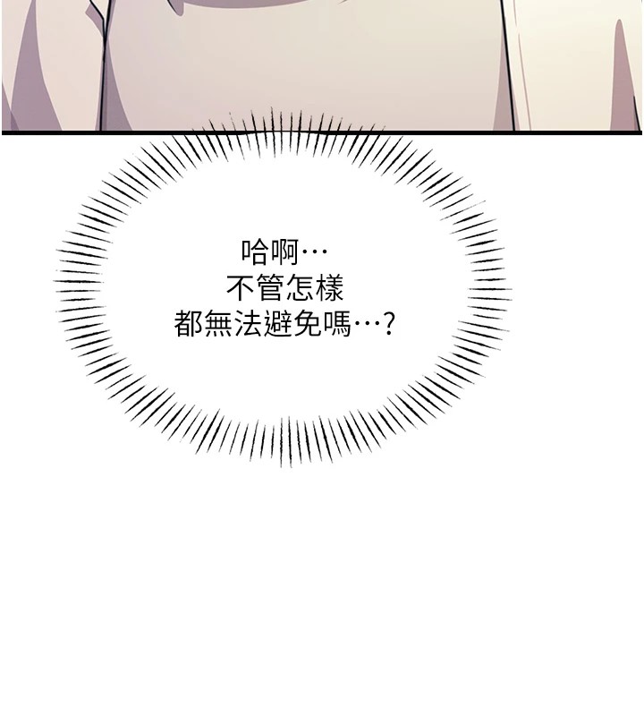 [韩国漫画] 恶次人生 剧情,女学生#[177P]-142