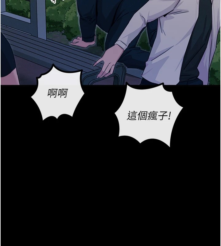 [韩国漫画] 恶次人生 剧情,女学生#[177P]-154