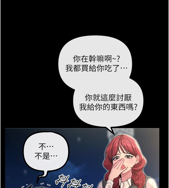 [韩国漫画] 恶次人生 剧情,女学生#[177P]-155