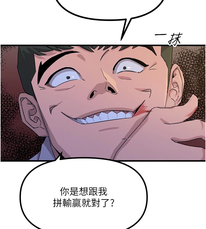 [韩国漫画] 恶次人生 剧情,女学生#[177P]-24