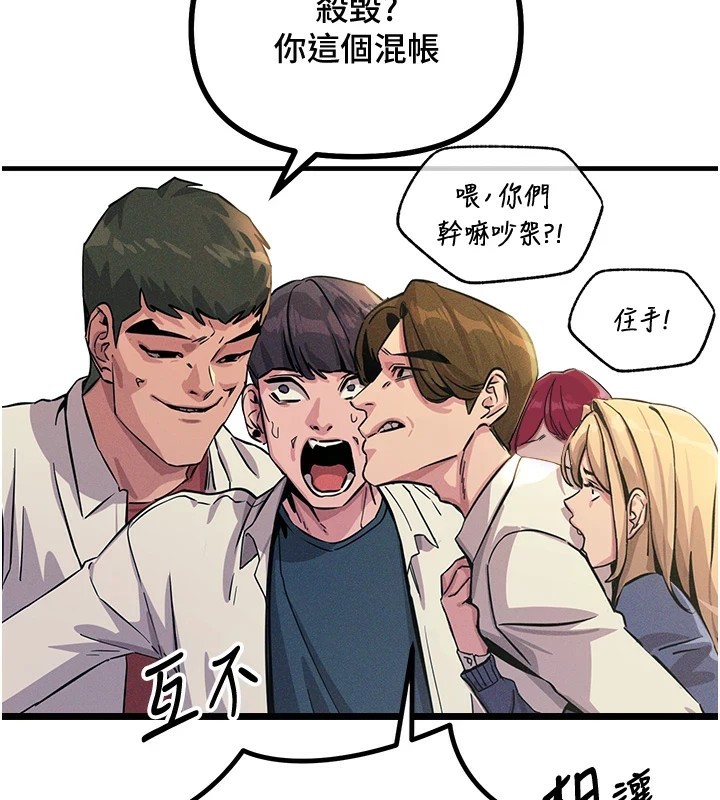 [韩国漫画] 恶次人生 剧情,女学生#[177P]-3