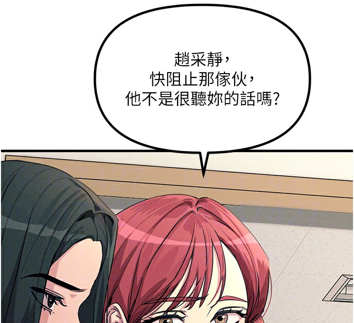 [韩国漫画] 恶次人生 剧情,女学生#[177P]-37