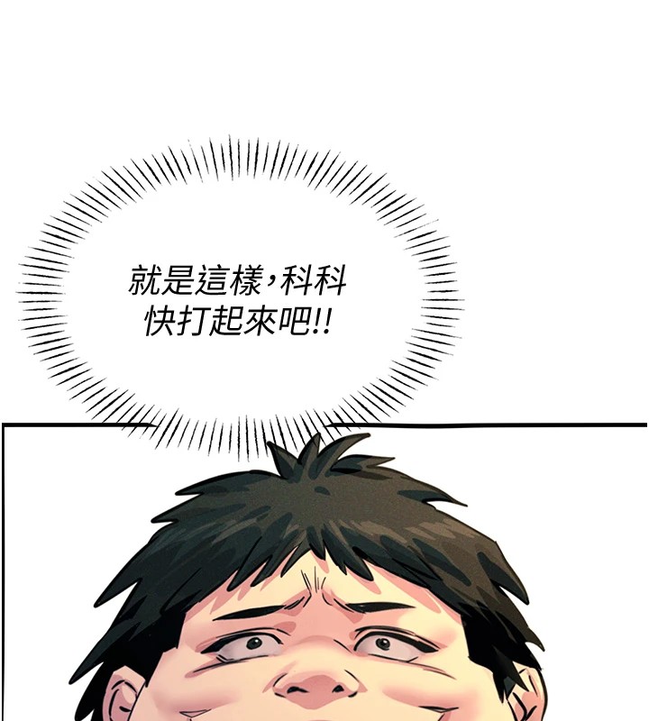 [韩国漫画] 恶次人生 剧情,女学生#[177P]-5