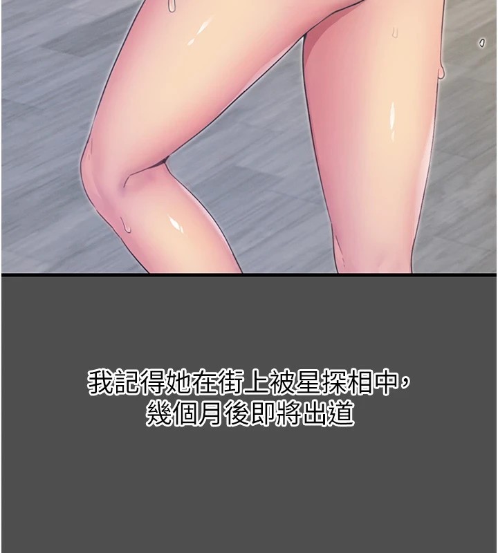 [韩国漫画] 恶次人生 剧情,女学生#[177P]-54