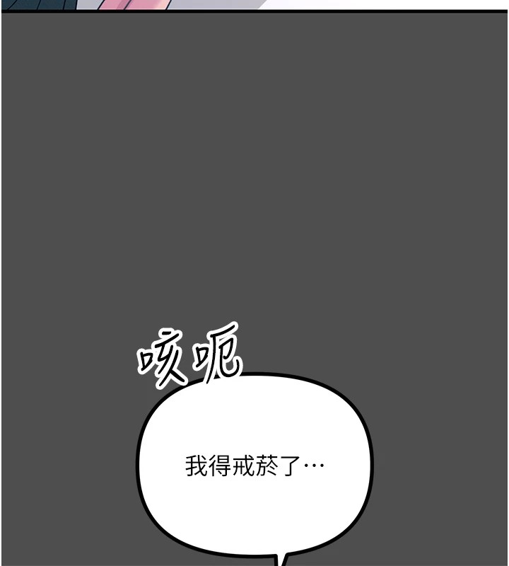 [韩国漫画] 恶次人生 剧情,女学生#[177P]-61