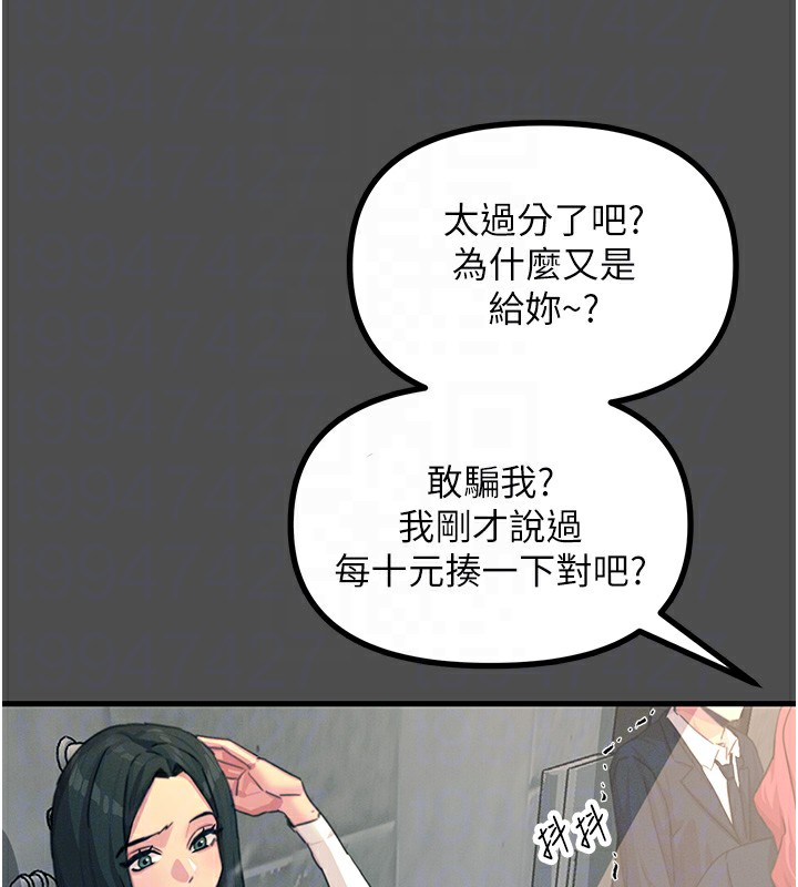 [韩国漫画] 恶次人生 剧情,女学生#[177P]-65