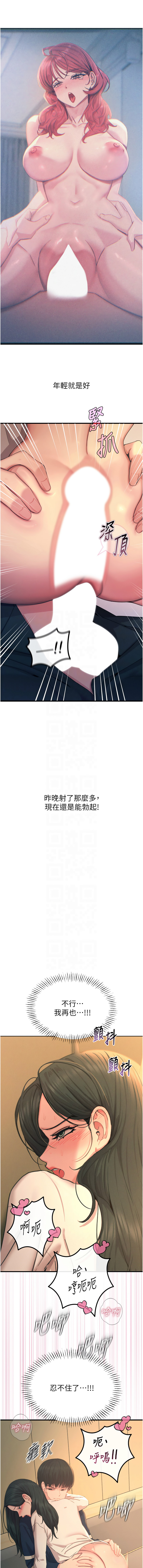 [韩国漫画] 恶次人生 剧情,女学生#[15P]-11