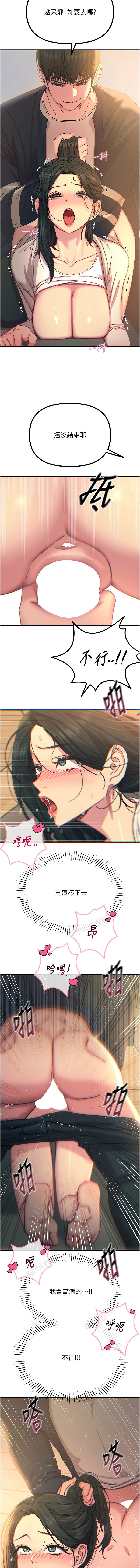 [韩国漫画] 恶次人生 剧情,女学生#[15P]-14