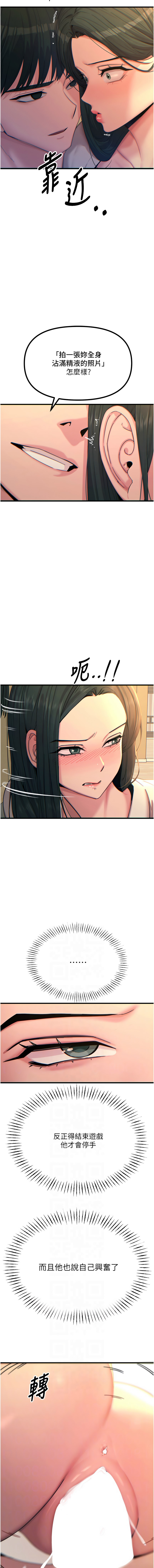 [韩国漫画] 恶次人生 剧情,女学生#[15P]-2