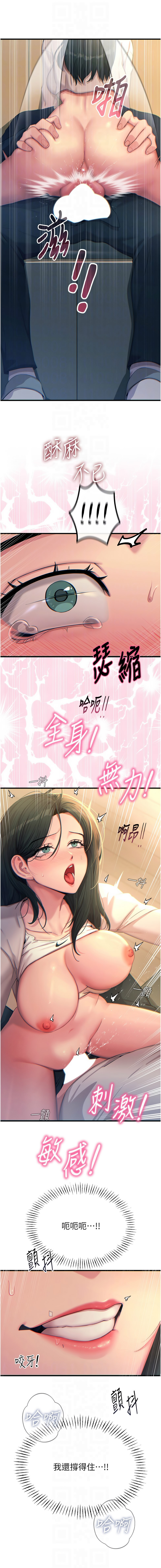 [韩国漫画] 恶次人生 剧情,女学生#[15P]-8