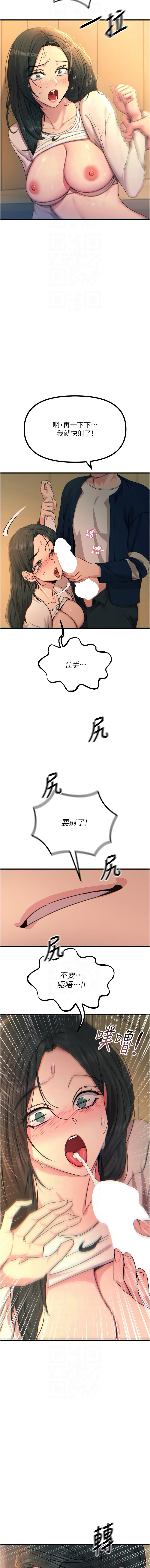 [韩国漫画] 恶次人生 剧情,女学生#[18P]-10