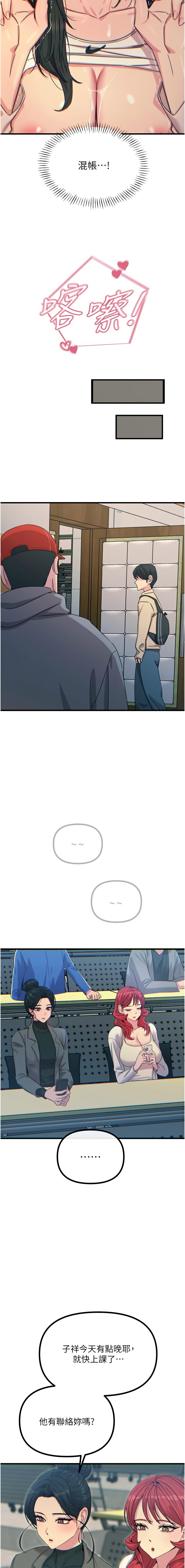 [韩国漫画] 恶次人生 剧情,女学生#[18P]-14