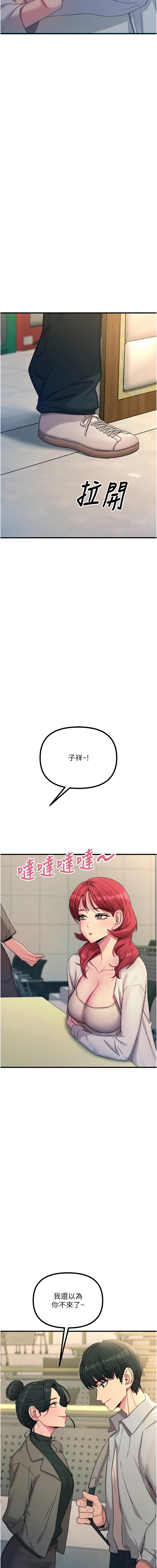 [韩国漫画] 恶次人生 剧情,女学生#[18P]-16