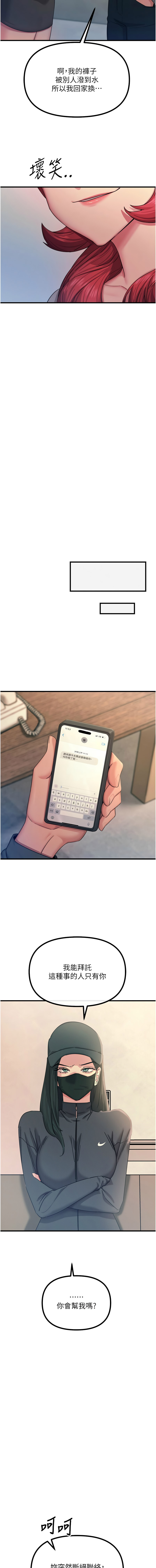 [韩国漫画] 恶次人生 剧情,女学生#[18P]-17