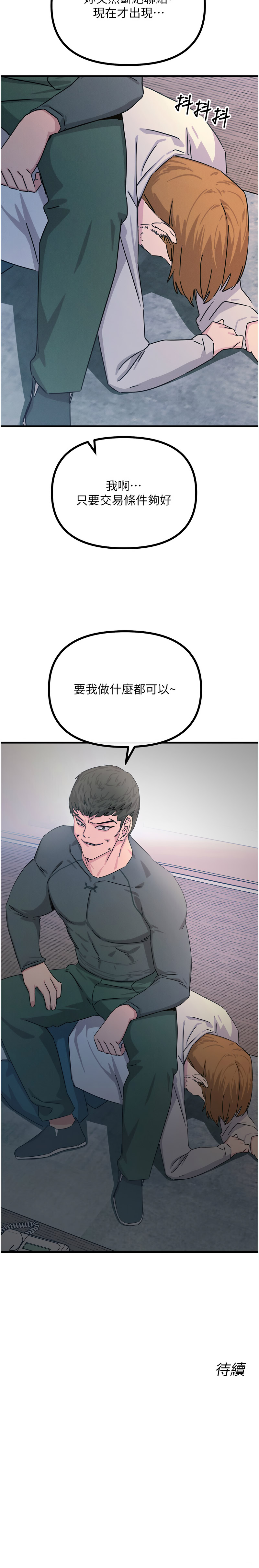 [韩国漫画] 恶次人生 剧情,女学生#[18P]-18