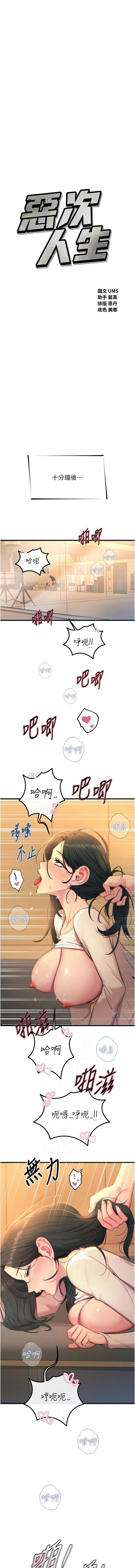 [韩国漫画] 恶次人生 剧情,女学生#[18P]-2