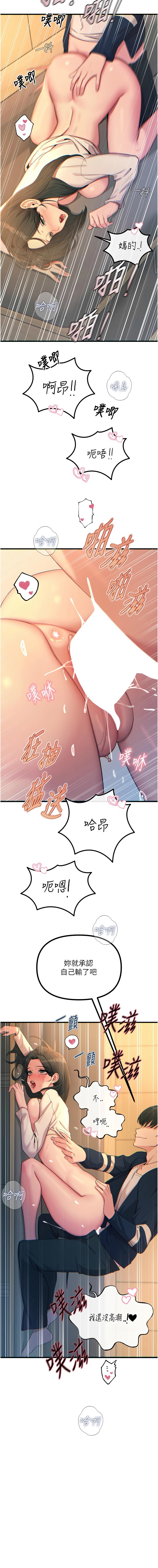 [韩国漫画] 恶次人生 剧情,女学生#[18P]-3