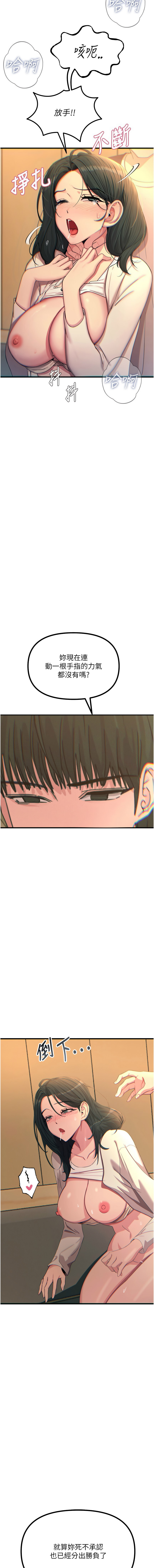 [韩国漫画] 恶次人生 剧情,女学生#[18P]-7