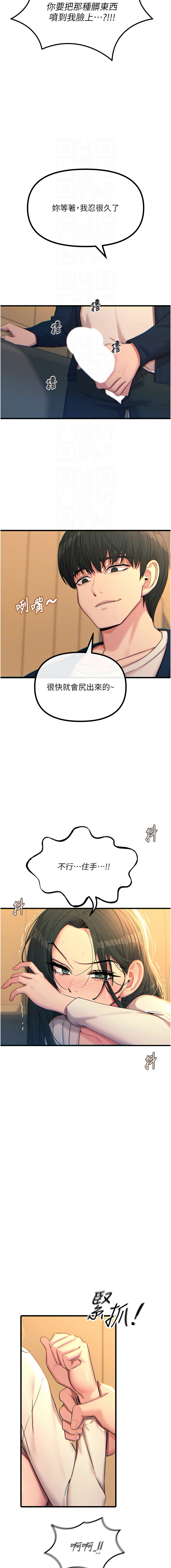 [韩国漫画] 恶次人生 剧情,女学生#[18P]-9