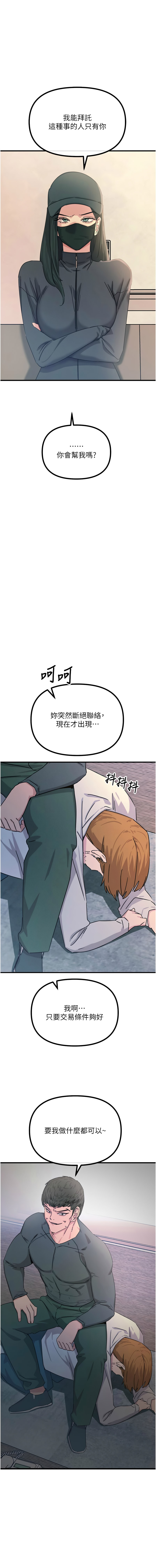 [韩国漫画] 恶次人生 剧情,女学生#[17P]-1