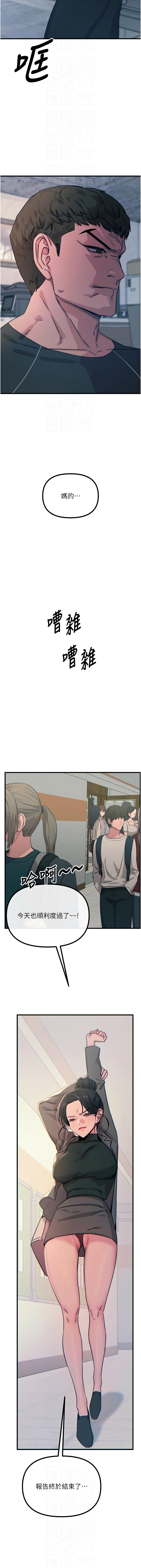 [韩国漫画] 恶次人生 剧情,女学生#[17P]-10