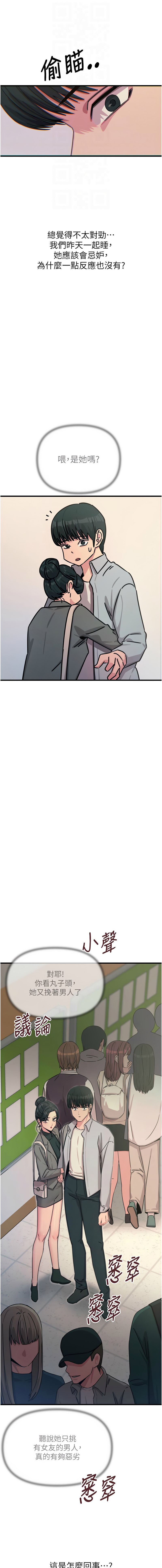 [韩国漫画] 恶次人生 剧情,女学生#[17P]-12