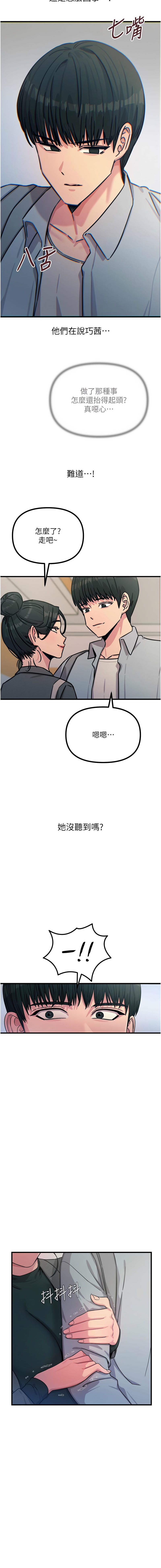 [韩国漫画] 恶次人生 剧情,女学生#[17P]-13