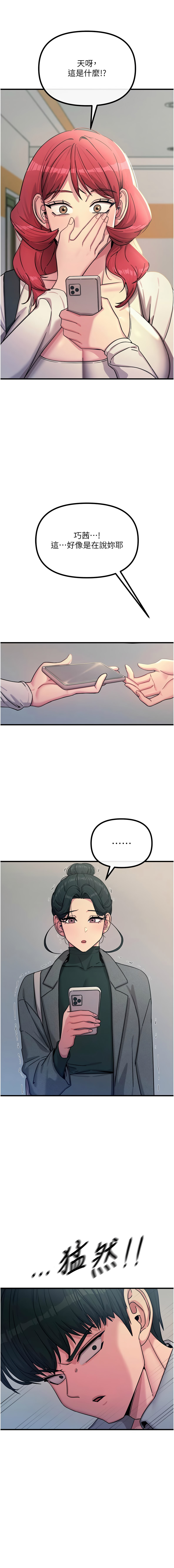 [韩国漫画] 恶次人生 剧情,女学生#[17P]-14