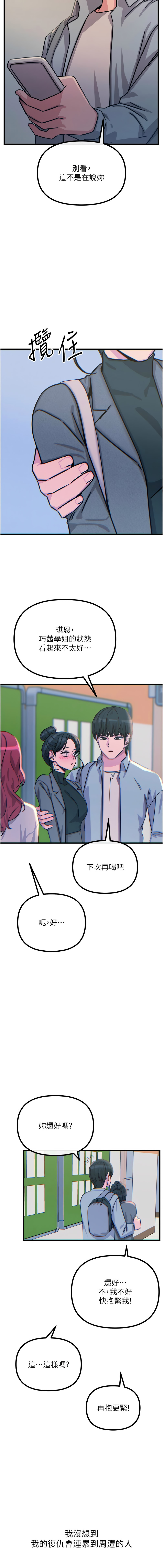 [韩国漫画] 恶次人生 剧情,女学生#[17P]-16