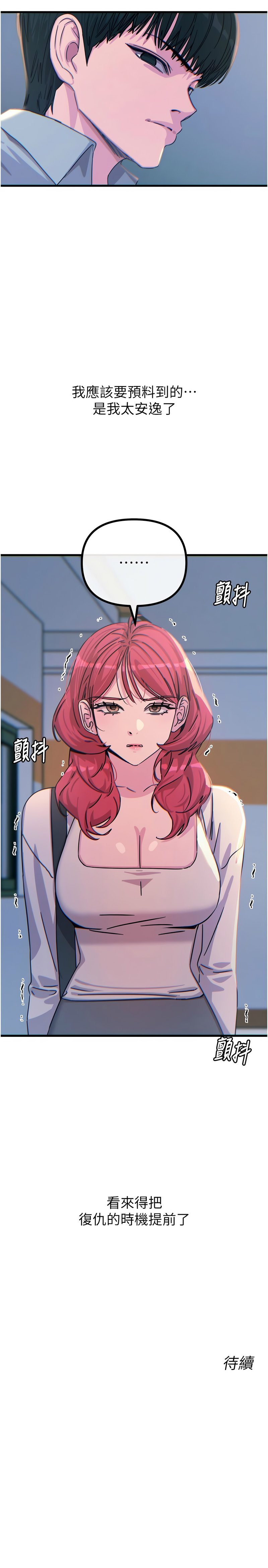 [韩国漫画] 恶次人生 剧情,女学生#[17P]-17